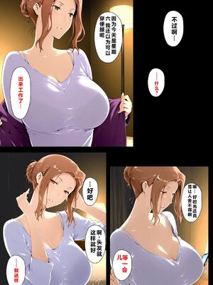 [NTレボ] 橘さん家ノBルート + 補 续篇（京香編）[AI generated][重度NTR爱好者个人翻译]_0159