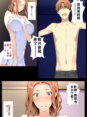[NTレボ] 橘さん家ノBルート + 補 续篇（京香編）[AI generated][重度NTR爱好者个人翻译]_0181