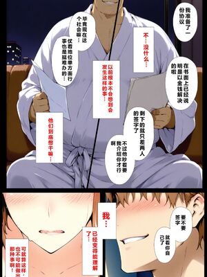 [NTレボ] 橘さん家ノBルート + 補 续篇（京香編）[AI generated][重度NTR爱好者个人翻译]_0183