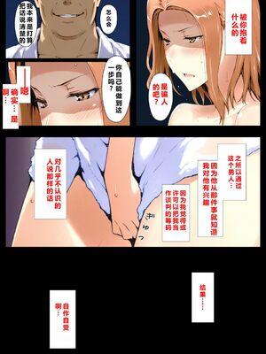 [NTレボ] 橘さん家ノBルート + 補 续篇（京香編）[AI generated][重度NTR爱好者个人翻译]_0184