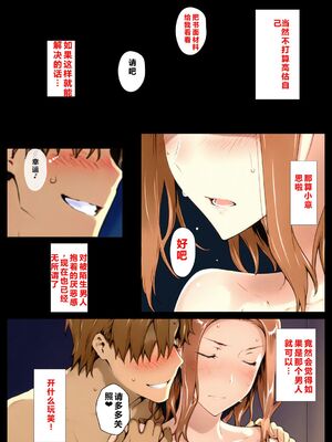 [NTレボ] 橘さん家ノBルート + 補 续篇（京香編）[AI generated][重度NTR爱好者个人翻译]_0185