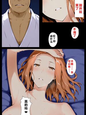 [NTレボ] 橘さん家ノBルート + 補 续篇（京香編）[AI generated][重度NTR爱好者个人翻译]_0195