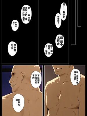 [NTレボ] 橘さん家ノBルート + 補 续篇（京香編）[AI generated][重度NTR爱好者个人翻译]_0206