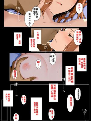 [NTレボ] 橘さん家ノBルート + 補 续篇（京香編）[AI generated][重度NTR爱好者个人翻译]_0209