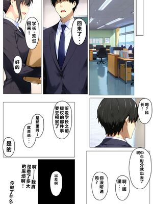 [NTレボ] 橘さん家ノBルート + 補 续篇（京香編）[AI generated][重度NTR爱好者个人翻译]_0212