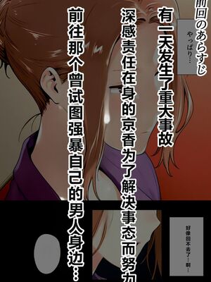 [NTレボ] 橘さん家ノBルート + 補 续篇（京香編）[AI generated][重度NTR爱好者个人翻译]_0226