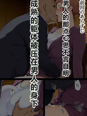 [NTレボ] 橘さん家ノBルート + 補 续篇（京香編）[AI generated][重度NTR爱好者个人翻译]_0227