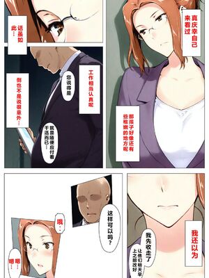 [NTレボ] 橘さん家ノBルート + 補 续篇（京香編）[AI generated][重度NTR爱好者个人翻译]_0230