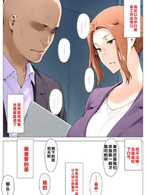 [NTレボ] 橘さん家ノBルート + 補 续篇（京香編）[AI generated][重度NTR爱好者个人翻译]_0231