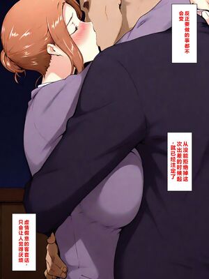 [NTレボ] 橘さん家ノBルート + 補 续篇（京香編）[AI generated][重度NTR爱好者个人翻译]_0235