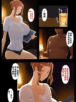 [NTレボ] 橘さん家ノBルート + 補 续篇（京香編）[AI generated][重度NTR爱好者个人翻译]_0281