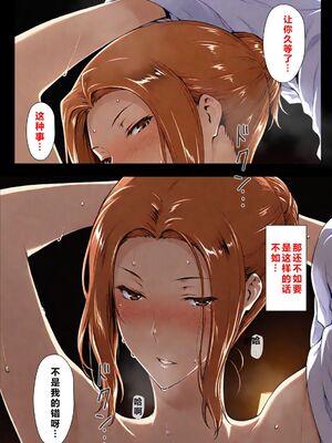 [NTレボ] 橘さん家ノBルート + 補 续篇（京香編）[AI generated][重度NTR爱好者个人翻译]_0300