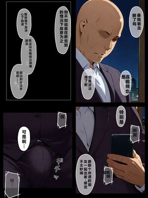 [NTレボ] 橘さん家ノBルート + 補 续篇（京香編）[AI generated][重度NTR爱好者个人翻译]_0411
