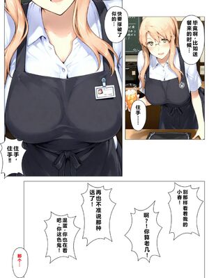 [NTレボ] 橘さん家ノBルート + 補 续篇（小春編）[AI Generated][重度NTR爱好者个人翻译]_0014