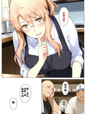 [NTレボ] 橘さん家ノBルート + 補 续篇（小春編）[AI Generated][重度NTR爱好者个人翻译]_0015