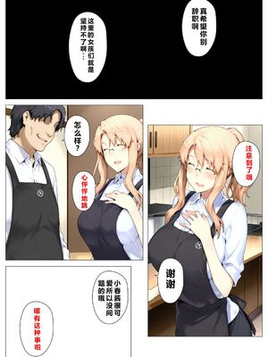 [NTレボ] 橘さん家ノBルート + 補 续篇（小春編）[AI Generated][重度NTR爱好者个人翻译]_0016