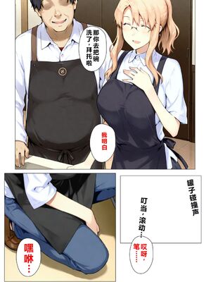 [NTレボ] 橘さん家ノBルート + 補 续篇（小春編）[AI Generated][重度NTR爱好者个人翻译]_0017
