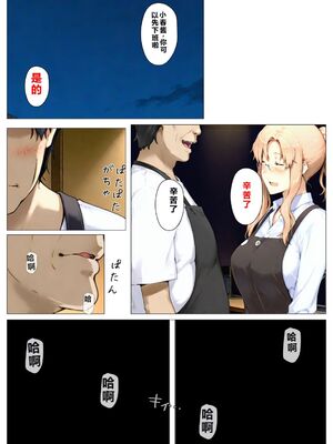 [NTレボ] 橘さん家ノBルート + 補 续篇（小春編）[AI Generated][重度NTR爱好者个人翻译]_0020