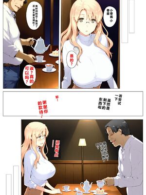 [NTレボ] 橘さん家ノBルート + 補 续篇（小春編）[AI Generated][重度NTR爱好者个人翻译]_0022