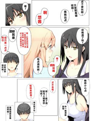 [NTレボ] 橘さん家ノBルート + 補 续篇（小春編）[AI Generated][重度NTR爱好者个人翻译]_0024