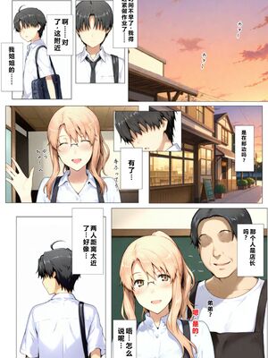 [NTレボ] 橘さん家ノBルート + 補 续篇（小春編）[AI Generated][重度NTR爱好者个人翻译]_0025