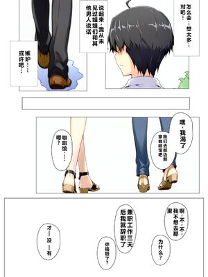[NTレボ] 橘さん家ノBルート + 補 续篇（小春編）[AI Generated][重度NTR爱好者个人翻译]_0026