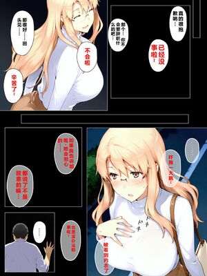 [NTレボ] 橘さん家ノBルート + 補 续篇（小春編）[AI Generated][重度NTR爱好者个人翻译]_0031