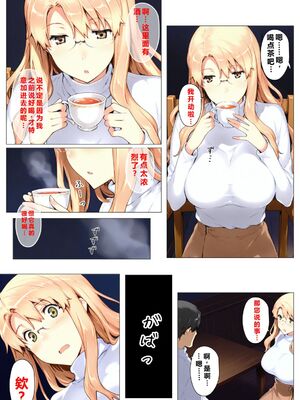 [NTレボ] 橘さん家ノBルート + 補 续篇（小春編）[AI Generated][重度NTR爱好者个人翻译]_0034