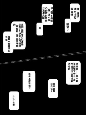 [NTレボ] 橘さん家ノBルート + 補 续篇（小春編）[AI Generated][重度NTR爱好者个人翻译]_0035