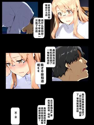 [NTレボ] 橘さん家ノBルート + 補 续篇（小春編）[AI Generated][重度NTR爱好者个人翻译]_0037