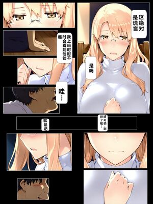 [NTレボ] 橘さん家ノBルート + 補 续篇（小春編）[AI Generated][重度NTR爱好者个人翻译]_0038
