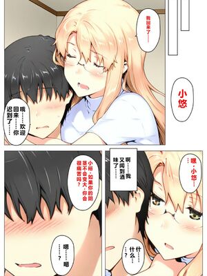 [NTレボ] 橘さん家ノBルート + 補 续篇（小春編）[AI Generated][重度NTR爱好者个人翻译]_0042