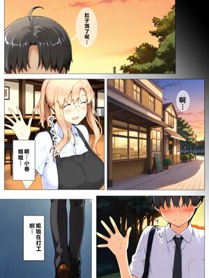 [NTレボ] 橘さん家ノBルート + 補 续篇（小春編）[AI Generated][重度NTR爱好者个人翻译]_0047
