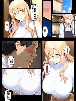 [NTレボ] 橘さん家ノBルート + 補 续篇（小春編）[AI Generated][重度NTR爱好者个人翻译]_0051
