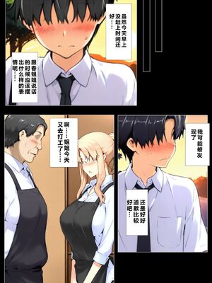[NTレボ] 橘さん家ノBルート + 補 续篇（小春編）[AI Generated][重度NTR爱好者个人翻译]_0066