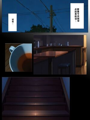 [NTレボ] 橘さん家ノBルート + 補 续篇（小春編）[AI Generated][重度NTR爱好者个人翻译]_0067