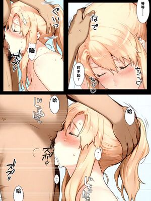[NTレボ] 橘さん家ノBルート + 補 续篇（小春編）[AI Generated][重度NTR爱好者个人翻译]_0118