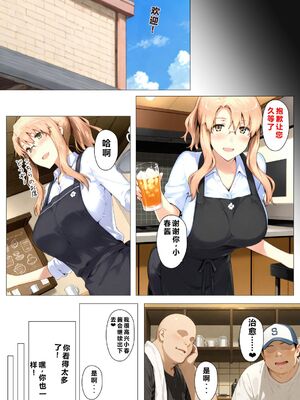 [NTレボ] 橘さん家ノBルート + 補 续篇（小春編）[AI Generated][重度NTR爱好者个人翻译]_0139