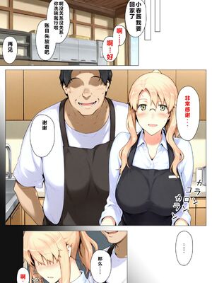[NTレボ] 橘さん家ノBルート + 補 续篇（小春編）[AI Generated][重度NTR爱好者个人翻译]_0140