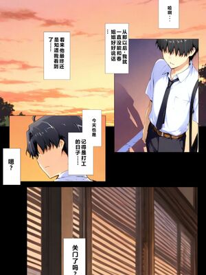 [NTレボ] 橘さん家ノBルート + 補 续篇（小春編）[AI Generated][重度NTR爱好者个人翻译]_0142