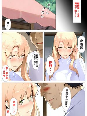 [NTレボ] 橘さん家ノBルート + 補 续篇（小春編）[AI Generated][重度NTR爱好者个人翻译]_0156