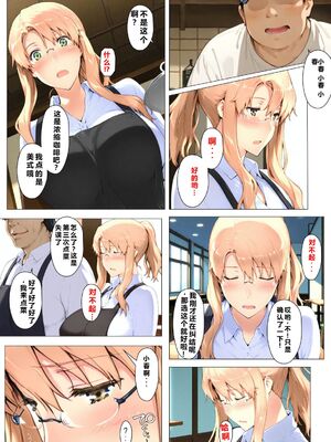 [NTレボ] 橘さん家ノBルート + 補 续篇（小春編）[AI Generated][重度NTR爱好者个人翻译]_0158