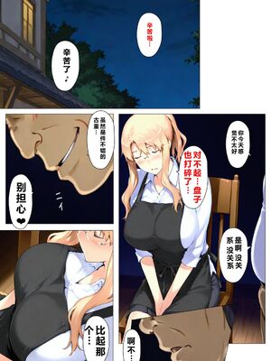 [NTレボ] 橘さん家ノBルート + 補 续篇（小春編）[AI Generated][重度NTR爱好者个人翻译]_0160