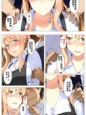 [NTレボ] 橘さん家ノBルート + 補 续篇（小春編）[AI Generated][重度NTR爱好者个人翻译]_0161