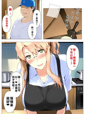 [NTレボ] 橘さん家ノBルート + 補 续篇（小春編）[AI Generated][重度NTR爱好者个人翻译]_0233
