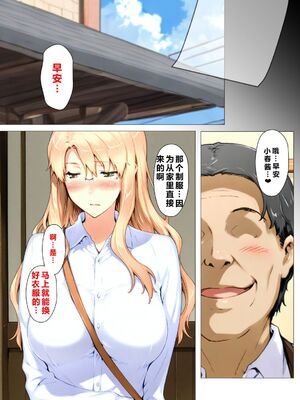 [NTレボ] 橘さん家ノBルート + 補 续篇（小春編）[AI Generated][重度NTR爱好者个人翻译]_0251