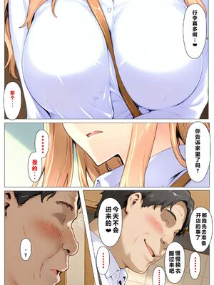 [NTレボ] 橘さん家ノBルート + 補 续篇（小春編）[AI Generated][重度NTR爱好者个人翻译]_0252