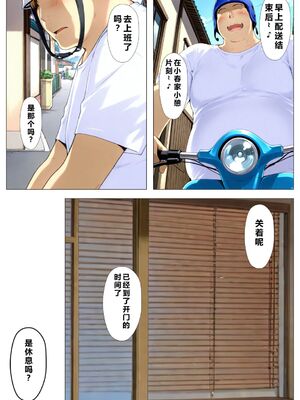 [NTレボ] 橘さん家ノBルート + 補 续篇（小春編）[AI Generated][重度NTR爱好者个人翻译]_0254