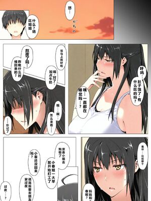 [NTレボ] 橘さん家ノBルート + 補 续篇（小春編）[AI Generated][重度NTR爱好者个人翻译]_0282