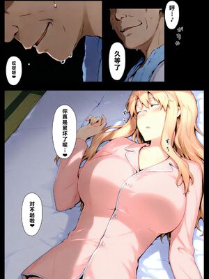 [NTレボ] 橘さん家ノBルート + 補 续篇（小春編）[AI Generated][重度NTR爱好者个人翻译]_0294